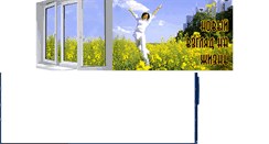Desktop Screenshot of euro-okna.es-pmr.com