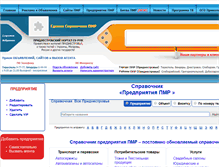 Tablet Screenshot of company.es-pmr.com