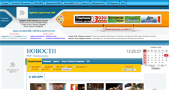 Desktop Screenshot of news.es-pmr.com