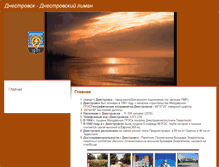 Tablet Screenshot of dnestrovsk.es-pmr.com