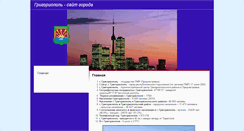 Desktop Screenshot of grigoriopol.es-pmr.com