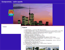 Tablet Screenshot of grigoriopol.es-pmr.com