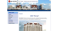 Desktop Screenshot of lavsar.es-pmr.com