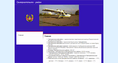 Desktop Screenshot of grigoriopolsky.es-pmr.com