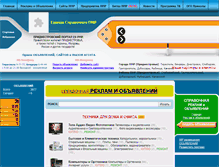 Tablet Screenshot of doska.es-pmr.com